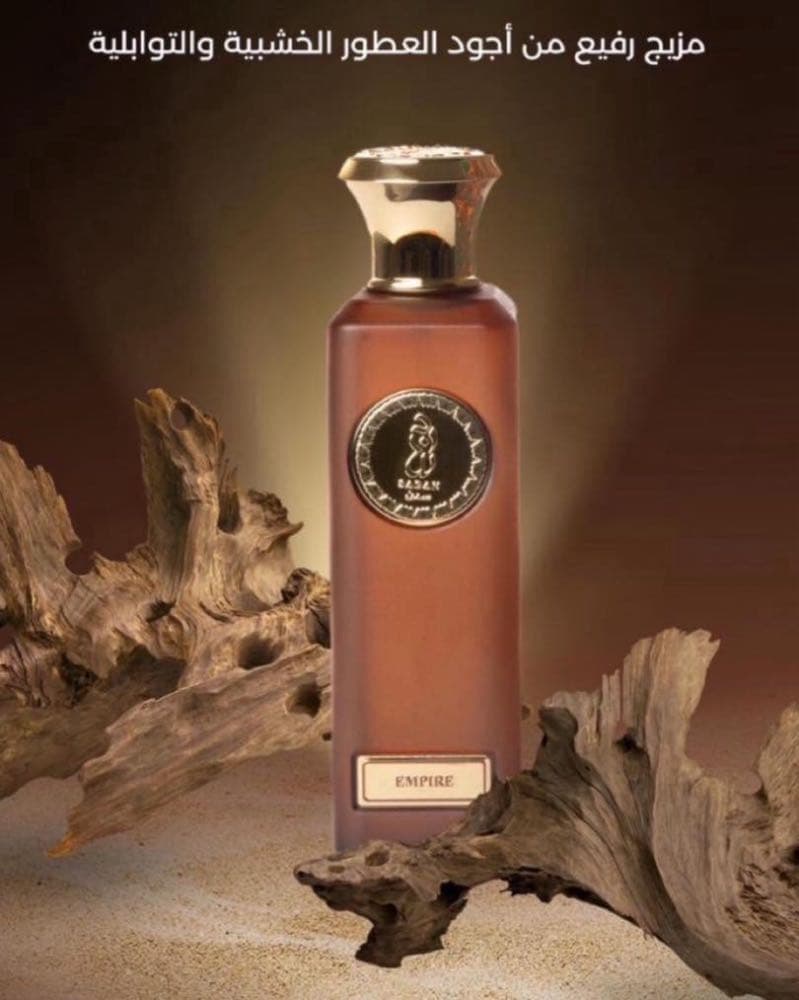 عطر إمباير EMPIRE PERFUME